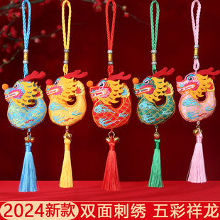 双面刺绣龙汽车挂件生肖龙车内挂饰布艺绣花龙年后视镜车载吊饰