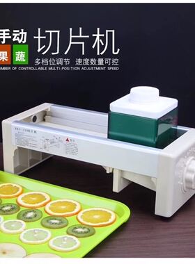 柠檬切片机水果切片机手动切片器多功能商用家用土豆片切水果神器