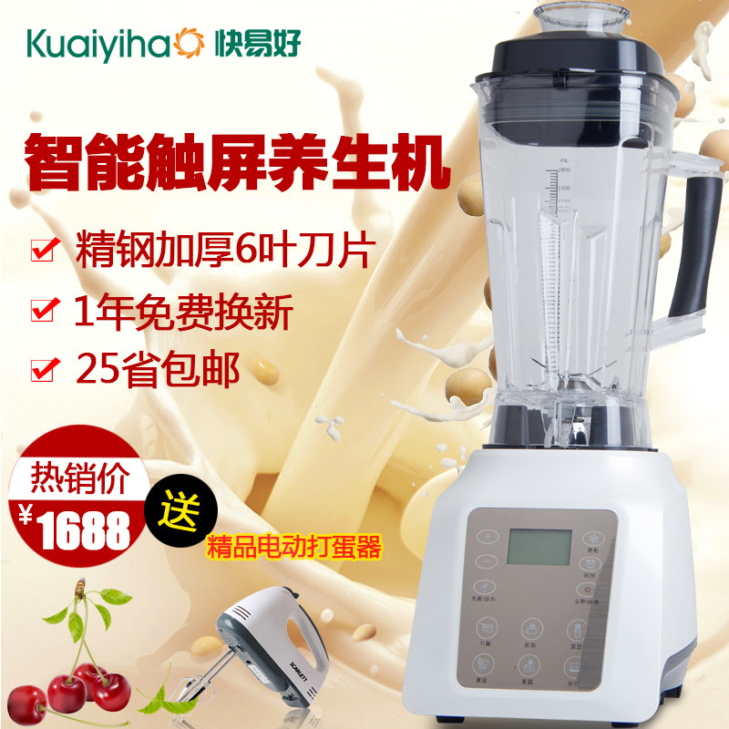 快易好KYH-213搅拌料理果汁豆浆养生德国搅拌机 手动碎肉碎冰包邮