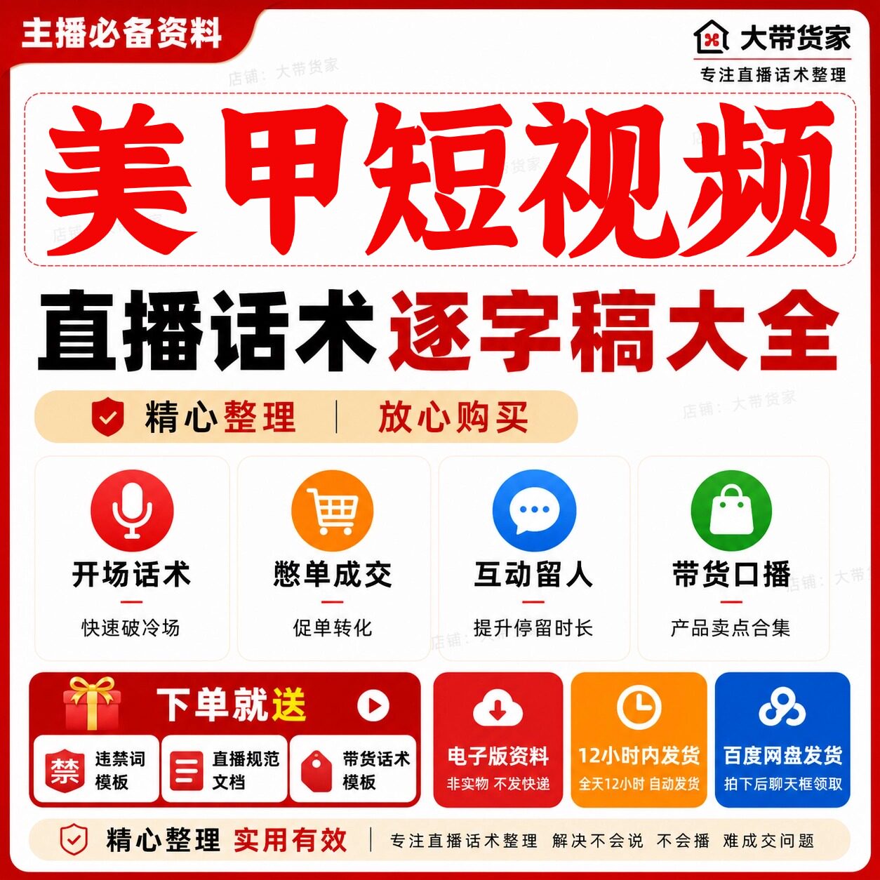 美甲爆款文案短视频引流文案直播口播话术 最新爆款钩子文案