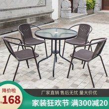 户外桌椅休闲靠背藤椅组合阳台小茶几三件套露天室外铁艺庭院桌椅