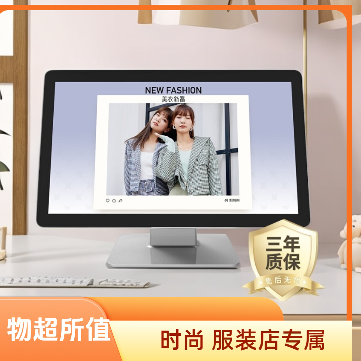 爱宝收银一体机21.5英寸