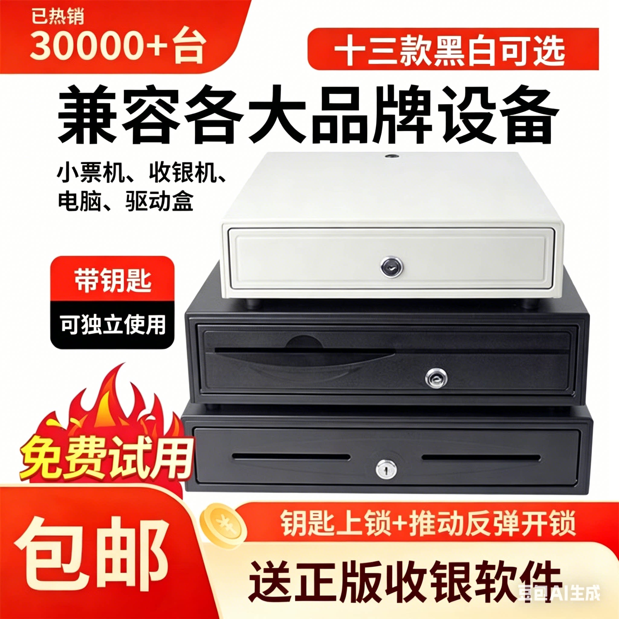 爱宝405大钱箱收银钱箱抽屉式收银机Z420商用五格三挡收钱盒收银员现金钱柜台可独立用超市通用带锁盒子