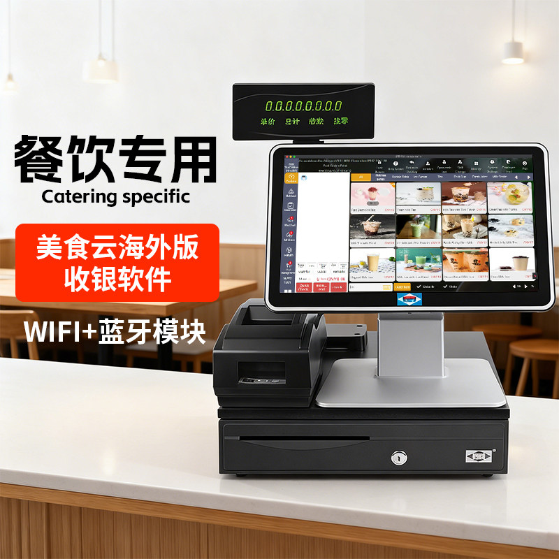 爱宝海外多语言收银机英文泰语俄语点餐软件烧烤火锅奶茶点单机