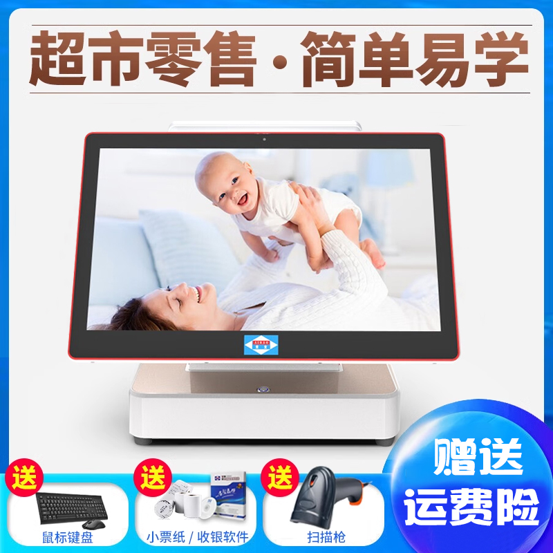 水果生鲜五金扫码收银机一体机