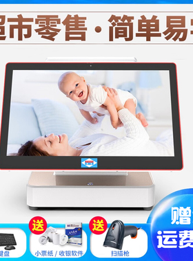 爱宝AB6660收银机一体机非触摸屏收款机水果生鲜五金便利店零售超市收银机一体机扫码连锁收银系统