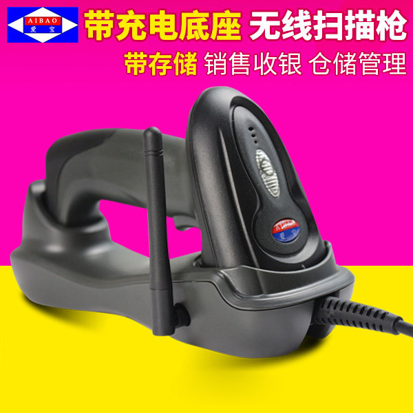 爱宝WI-80S无线扫描枪 无线激光条码枪 无线扫码枪 存储功能在类目 办公设备/耗材/相关服务, 条码扫描/采集器材, 条码扫描枪中 - 来自Buy2taobao.com提供专业的淘宝代购服务