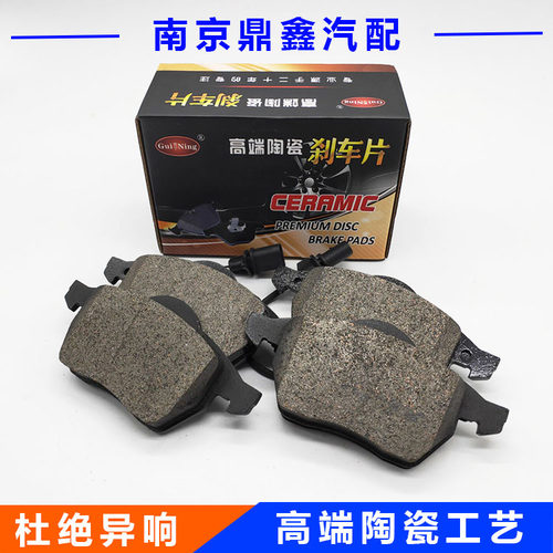 大众新领域前后刹车片