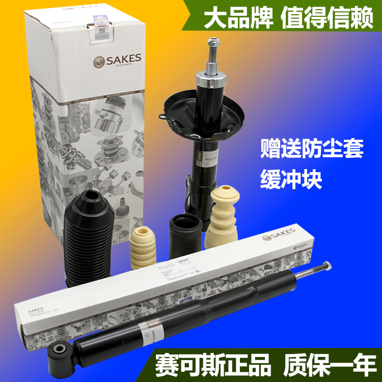 大众新老捷达朗逸宝来新桑塔纳昕锐昕动前后减震器避震器减振器