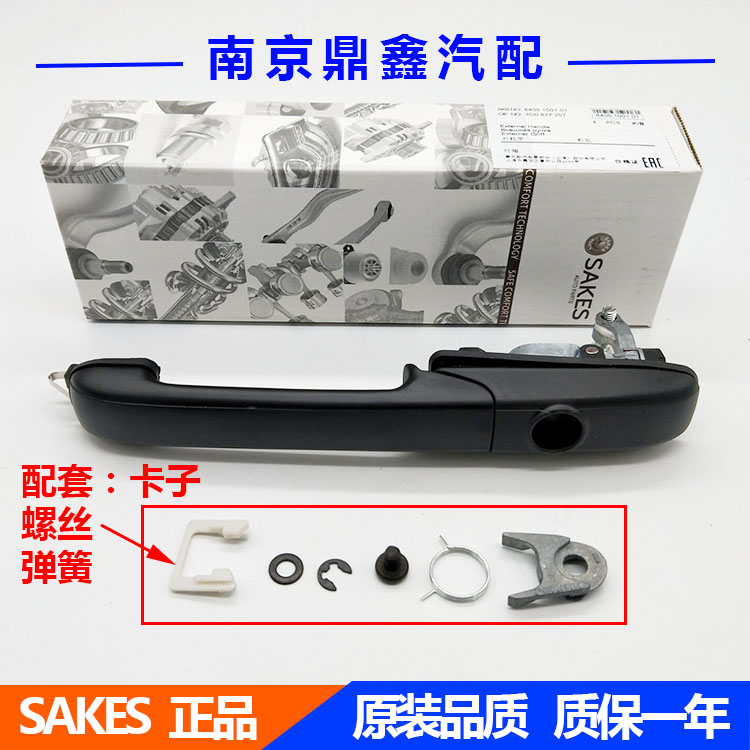 大众桑塔纳99新秀06款普桑时代超长3000志俊车门外拉手前后门把手