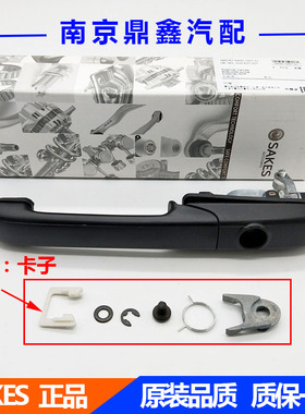 大众桑塔纳99新秀06款普桑时代超长3000志俊车门外拉手前后门把手