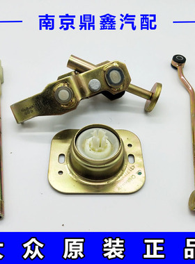 大众普桑老款桑塔纳20003000挂挡底座炮台换档挡机构挂挡总成配件