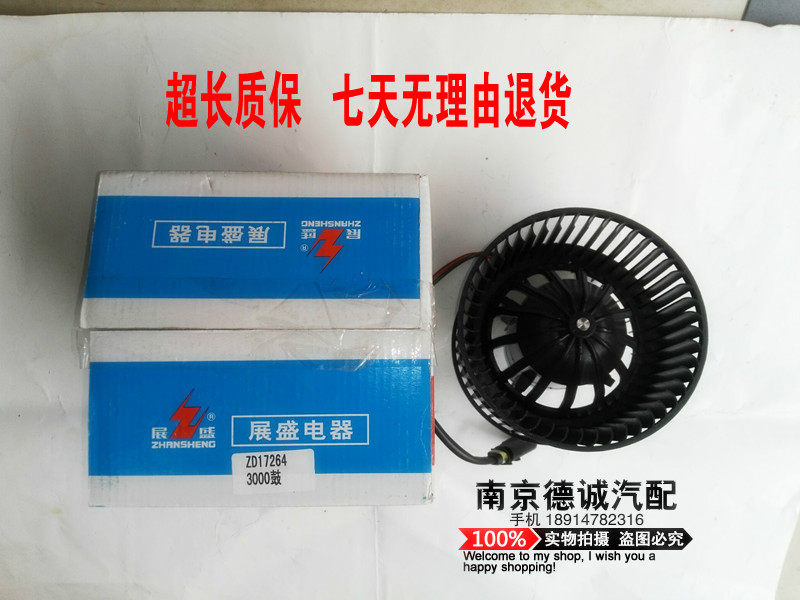 桑塔纳普桑06款2000超人3000志俊4000空调鼓风机暖风电机风扇电机