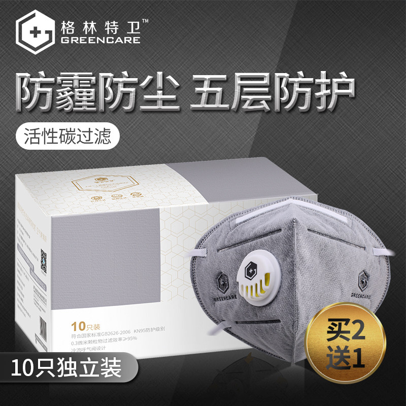 Green Special Activated carbon Anti-fog and haze Mask pm2.5 Industry Dust men and women Renovation pregnant womanin the Home Daily , Protective Equipment , Masks  category - from Buy2taobao.com to provide professional Taobao agent buy service