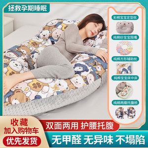 孕妇枕头护腰侧睡枕托腹抱枕孕期