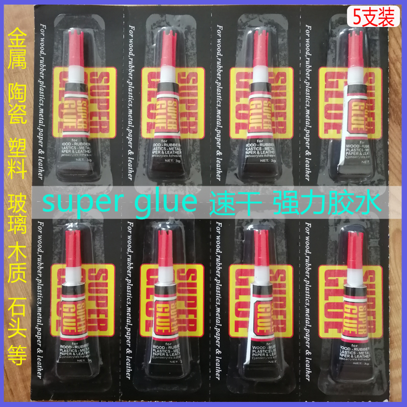 12支多功能粘合剂粘木头玻璃陶瓷