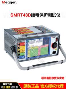 多功能继电保护测试仪原装 议价MEGGER 轻型便携式 SMRT43D 正品