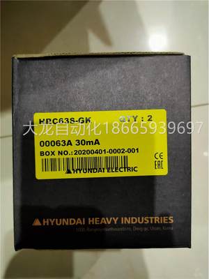 全新原装正品HYUNDAI现代漏电保护器 HRC63S 2P 63A 0.03原装正品