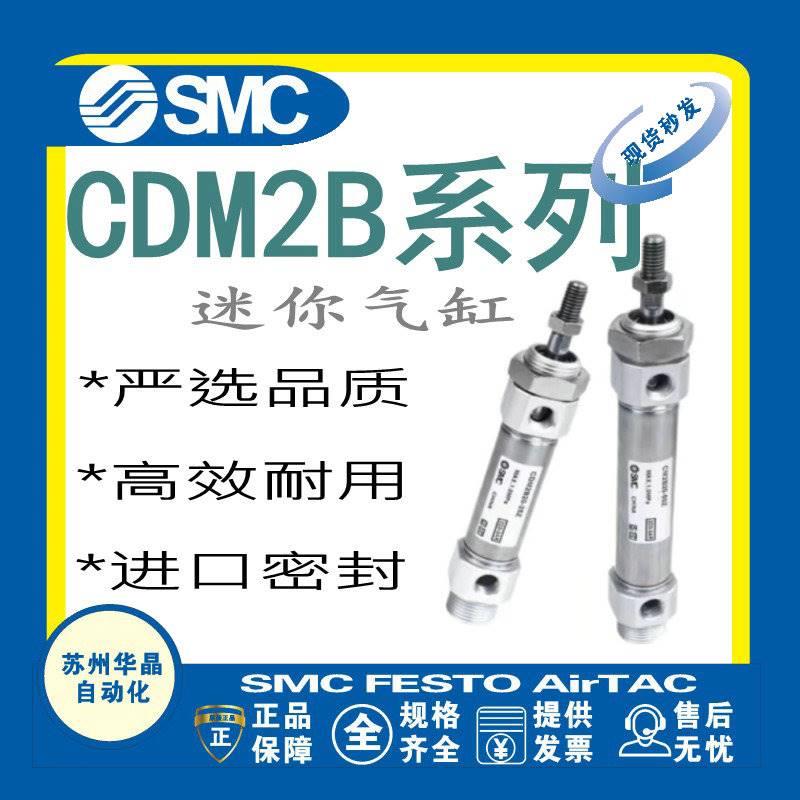 议价SMC气缸CDM2B/CM2B20/25/32/40-25/50/75/100/125/150/175/60