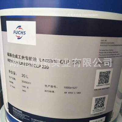 议价合成齿轮油RENOLIN UNISYN CLP68 100 150 220 320 4原装正品