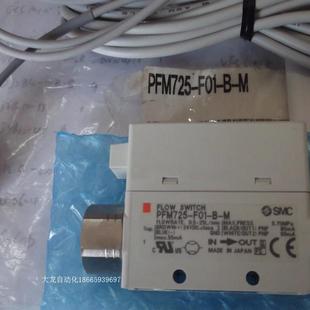 正品 议价全新流量开关PFM725 假原装 PSE531 F01