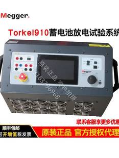 原厂授权商原装 议价MEGGER Torkel910 蓄电池放电试验系统 正品