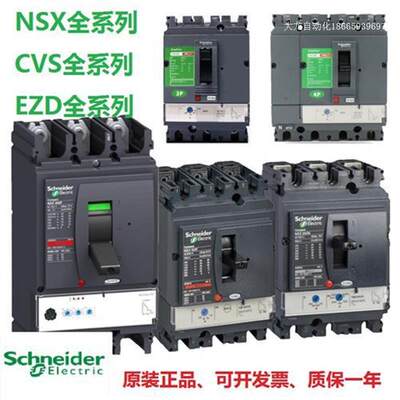 议价空气断路器CVS160F TMD 3P 160A 4P 100A 125A 1原装正品