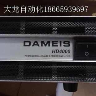 4通道600W功放库 达美声 正品 现货 原装 HD4000 DAMEIS 议价