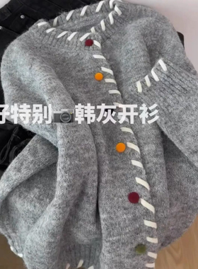 童心柔风彩扣圆领针织开衫女宽松软糯毛衣外套上衣女针织衫66232