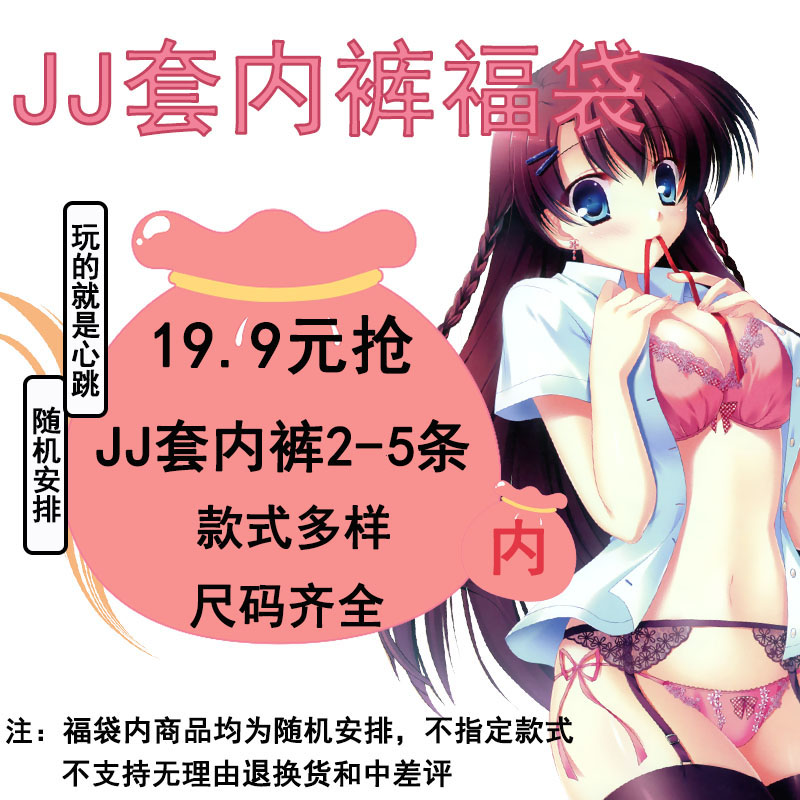 其他性感舒适透气情侣