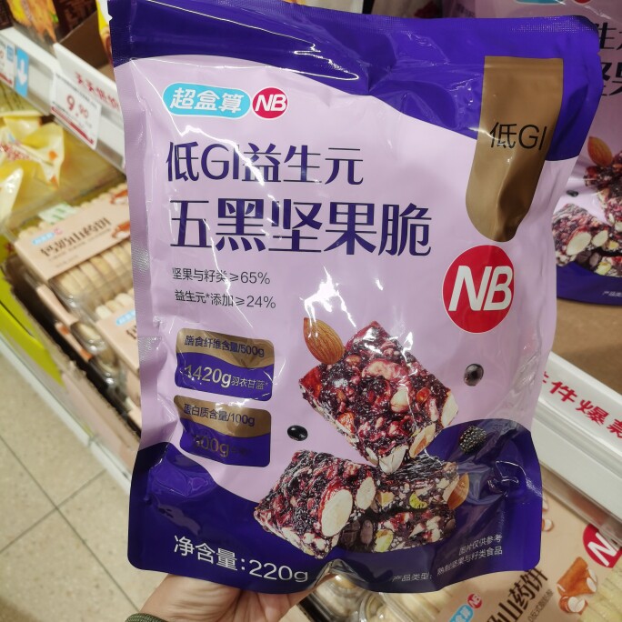 盒马代购超盒算NB低GI益生元五黑坚果酥220g混合坚果营养休闲零食