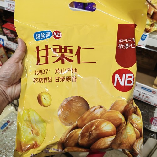 盒马代购超盒算NB 甘栗仁350g独立小包装软糯香甜板栗仁零食小吃