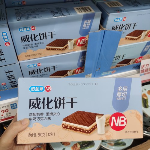 盒马代购超盒算NB威化饼干300g牛奶巧克力味夹心饼干休闲零食小吃