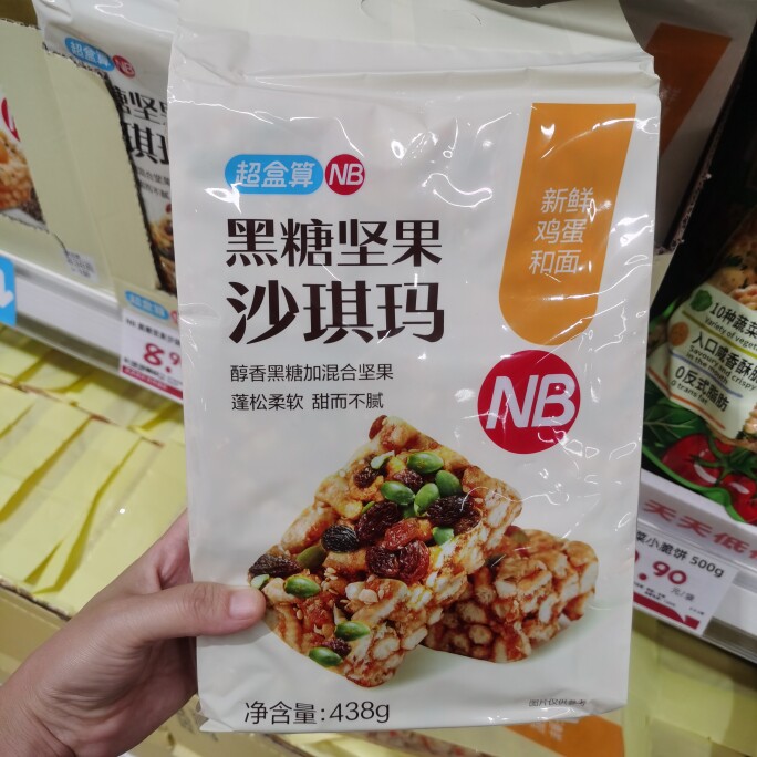 盒马代购超盒算NB黑糖坚果沙琪玛438g醇香黑糖加混合坚果软糯香甜图片