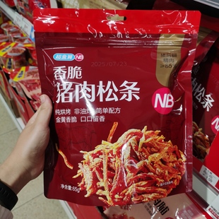 盒马代购超盒算NB猪肉松条65克香脆猪肉干休闲零食小吃肉松条小包