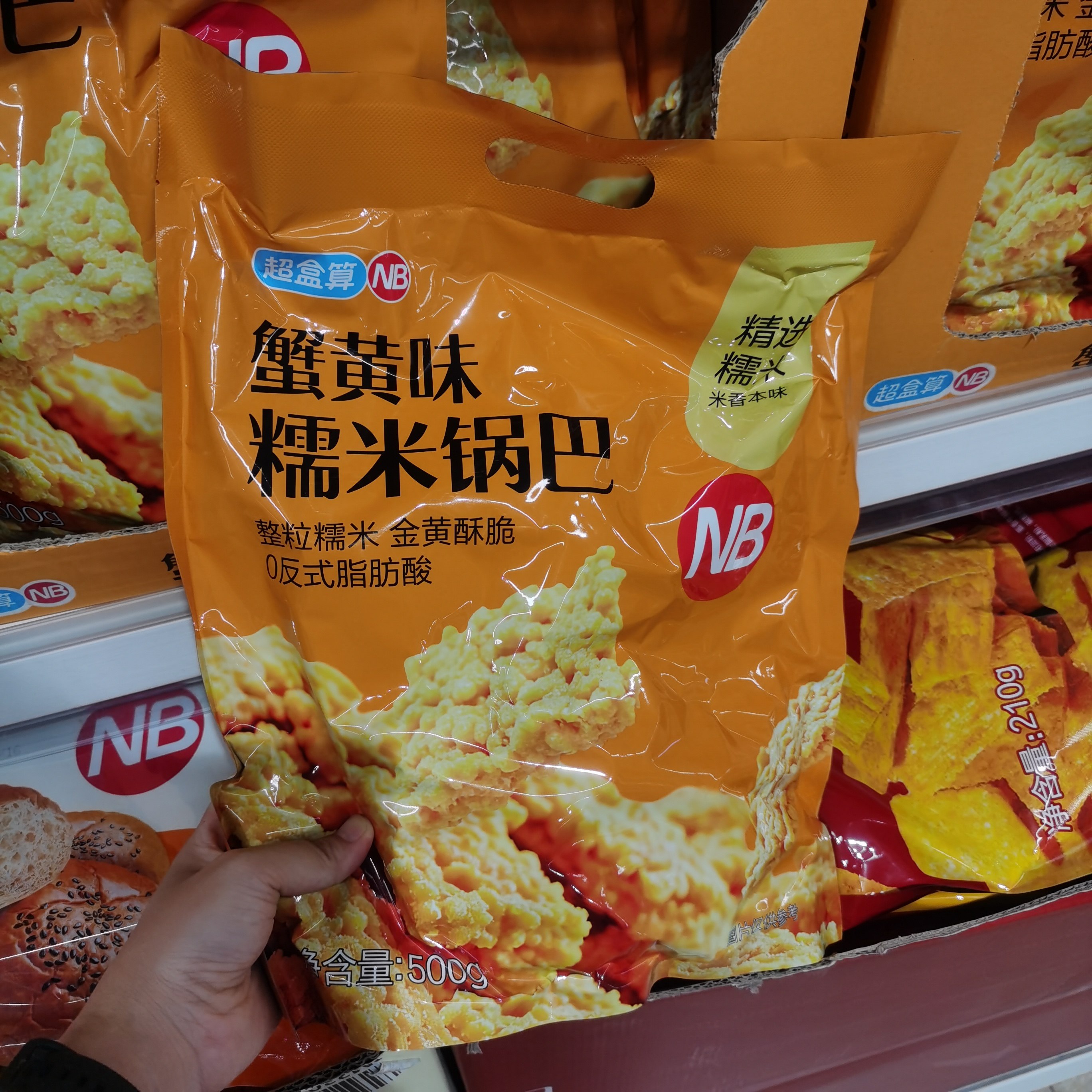 盒马代购超盒算NB蟹黄味糯米锅巴500g金黄酥脆0反式脂肪酸小零食图片