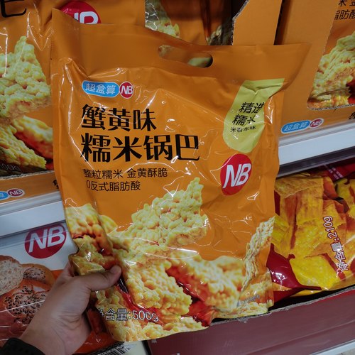 盒马代购超盒算NB蟹黄味糯米锅巴500g金黄酥脆0反式脂肪酸小零食
