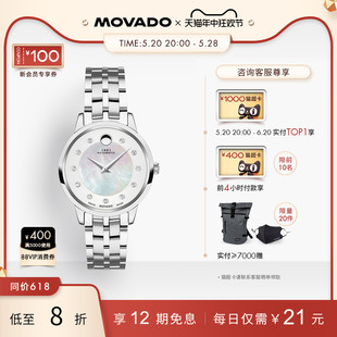 摩凡陀1881系列轻奢钢带镶真钻母贝盘机械女表 Movado