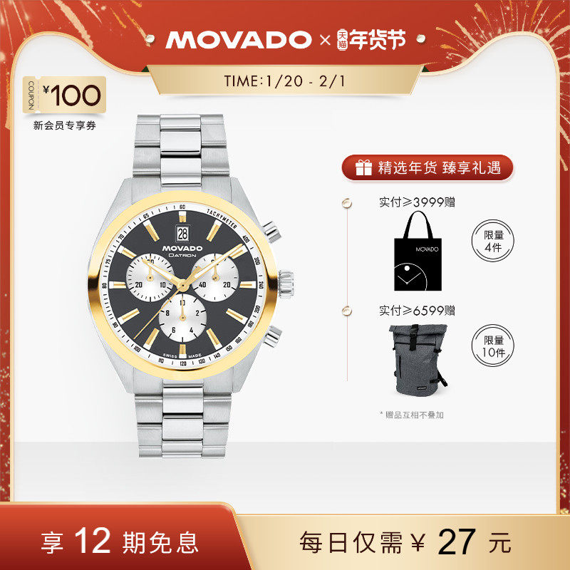 【新年礼物】25新款Movado/摩凡陀HERITAGE钢带三眼石英男士腕表,手表,瑞士腕表,淘宝优惠券,粉丝福利购,淘宝优惠卷