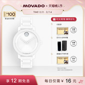 Movado 情人节 摩凡陀瑞士BOLD女士白色粉色陶瓷石英手表
