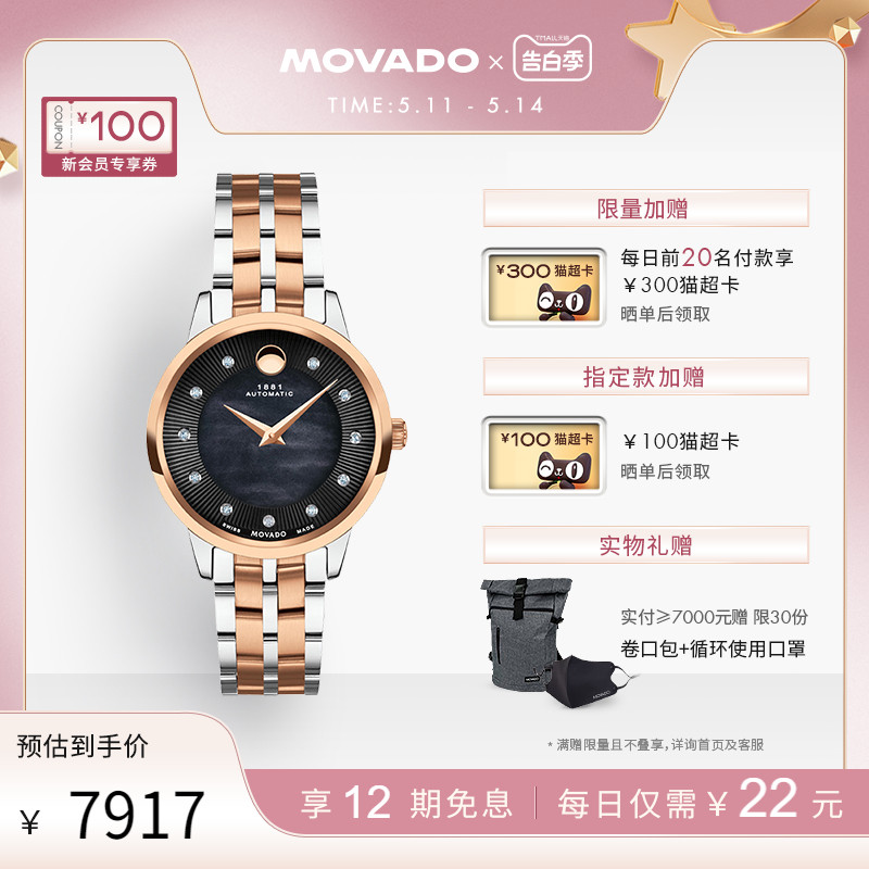 【520礼物】Movado/摩凡陀1881系列钢带机械表瑞士镶真钻女手表 手表 瑞士腕表 原图主图