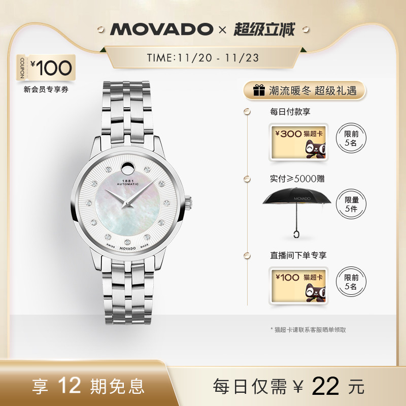 瑞士自动机械真钻手表