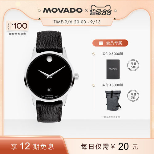 博物馆皮表带机械手表银魂摩戒