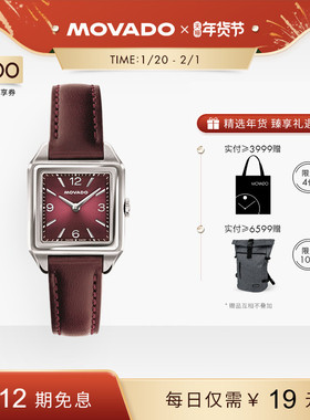 【新品】Movado/摩凡陀HERITAGE 1917复古石英男女款情侣方形手表