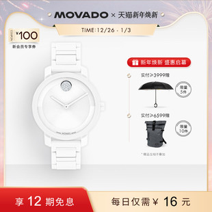 Movado 石英手表 摩凡陀瑞士进口BOLD系列女士白色粉色陶瓷时尚
