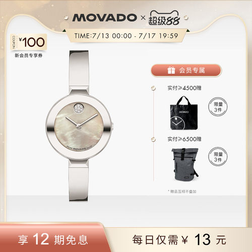 摩凡陀BOLD暖灰母贝盘石英腕表