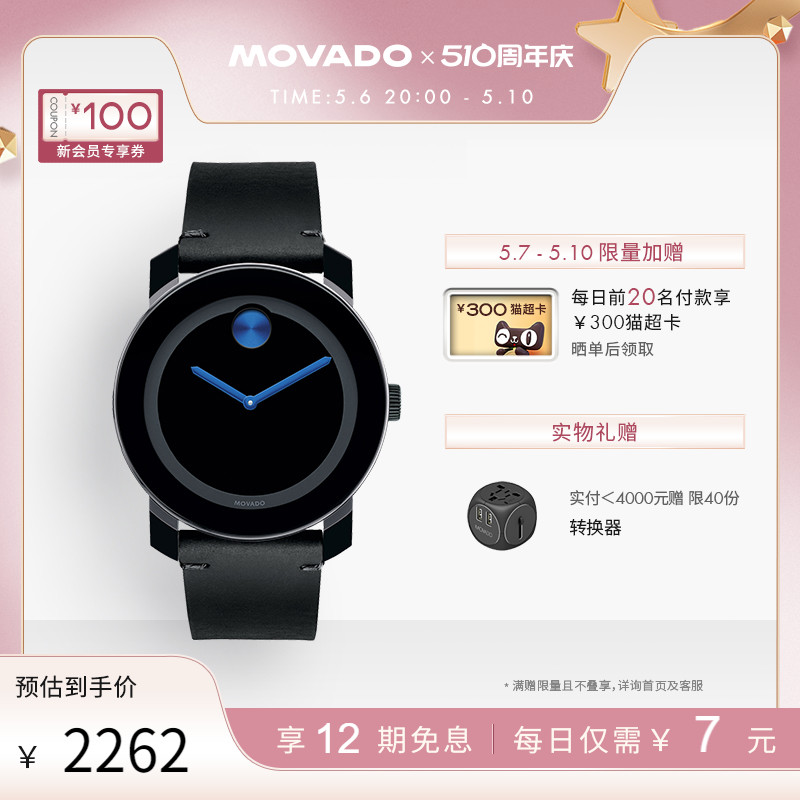 【520礼物】Movado/摩凡陀BOLD系列皮带瑞士石英手表男运动表