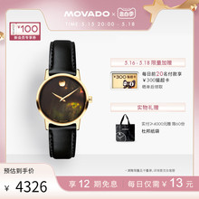 【520礼物】Movado/摩凡陀博物馆系列母贝表盘牛皮表带女手表