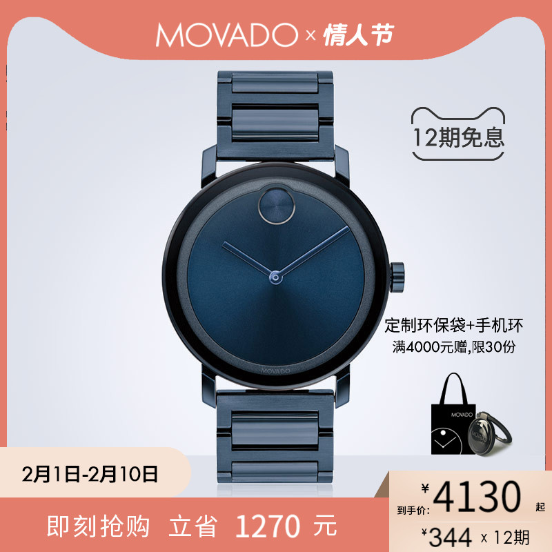 Movado/摩凡陀BOLD系列钢带石英手表男表经典商务休闲瑞士正品