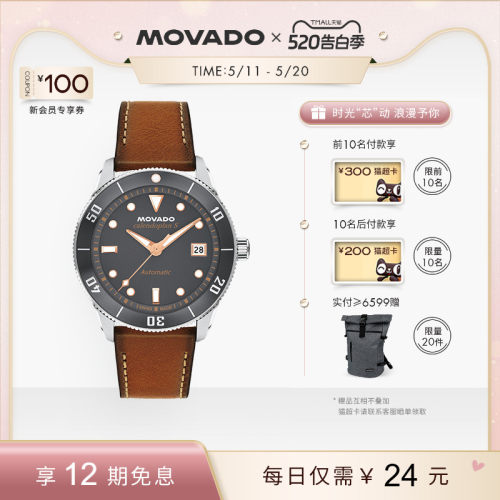 Movado/牛仔风自动机械男表腕表